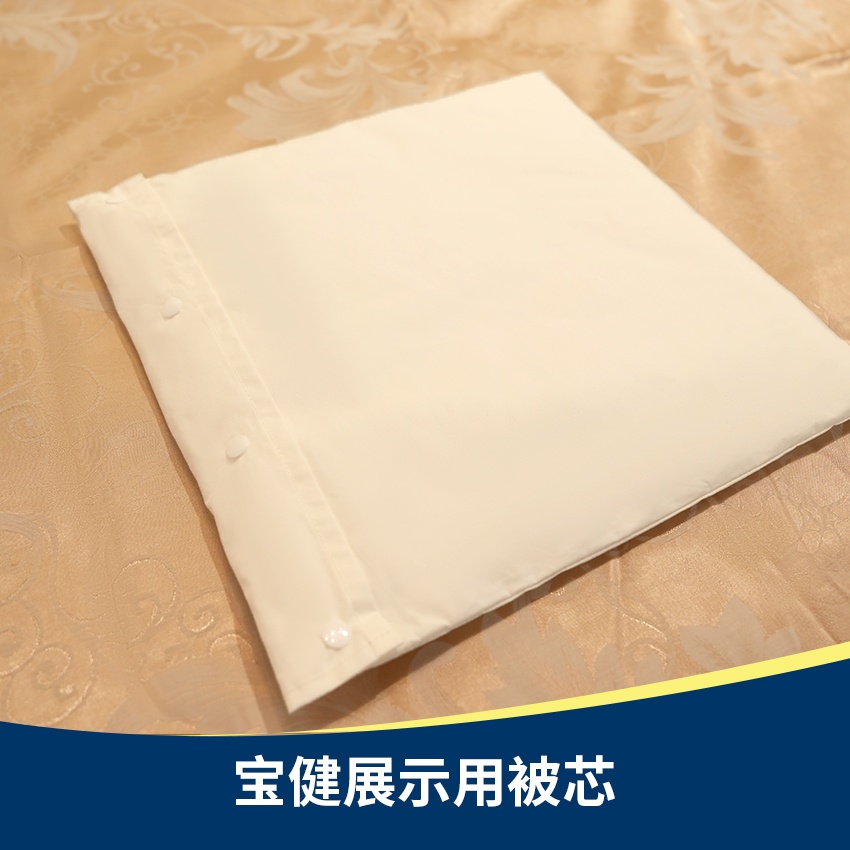 850宝健展示用被芯2.jpg
