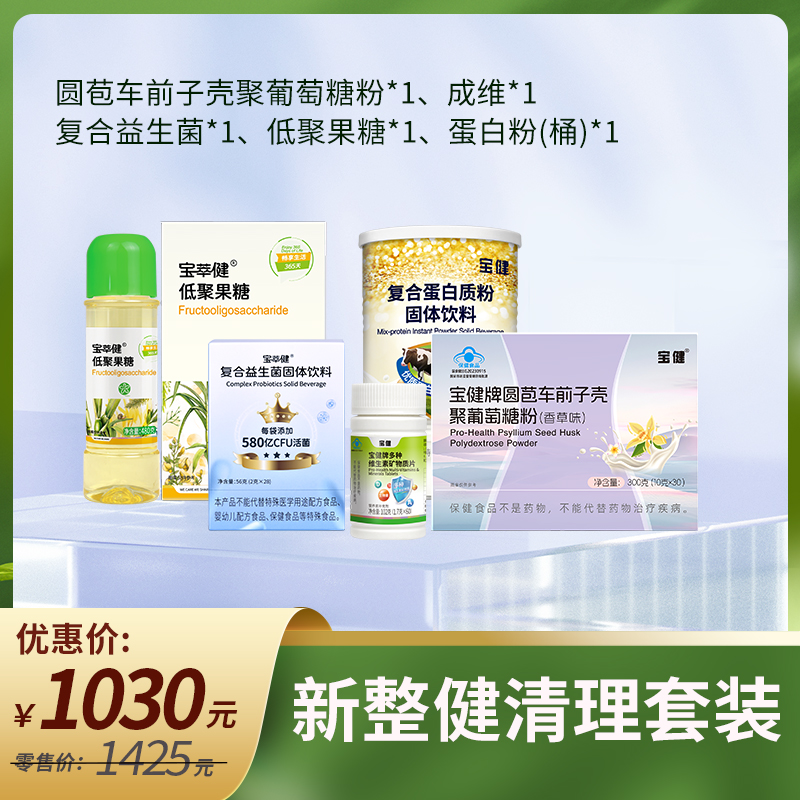 新整健清理套装800x800.jpg