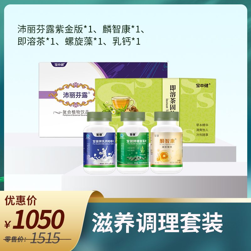 A套滋养调理套装800.jpg