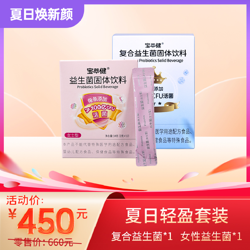 夏日轻盈套装850.jpg