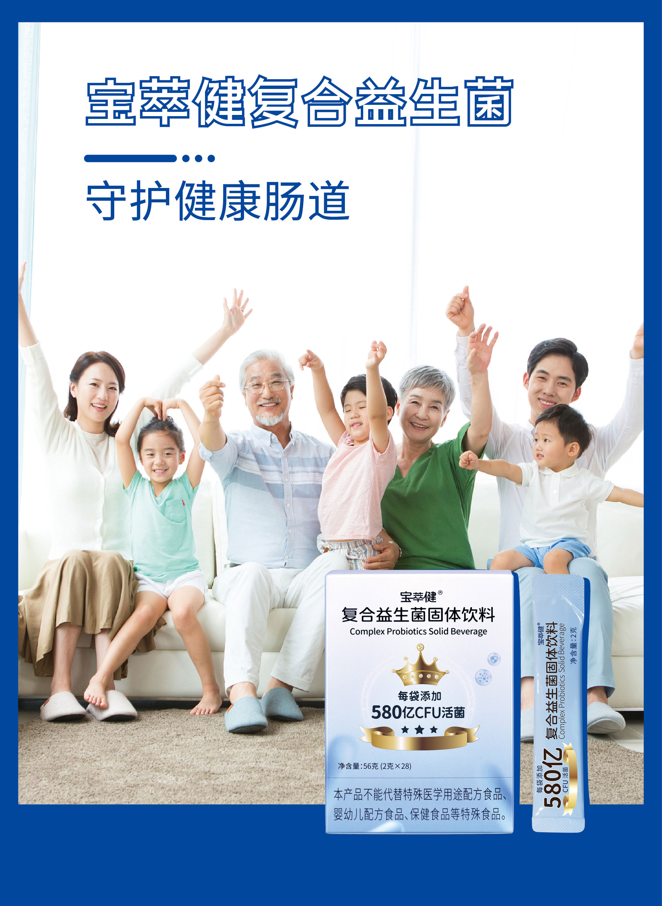 益生菌详情页202506_02.jpg