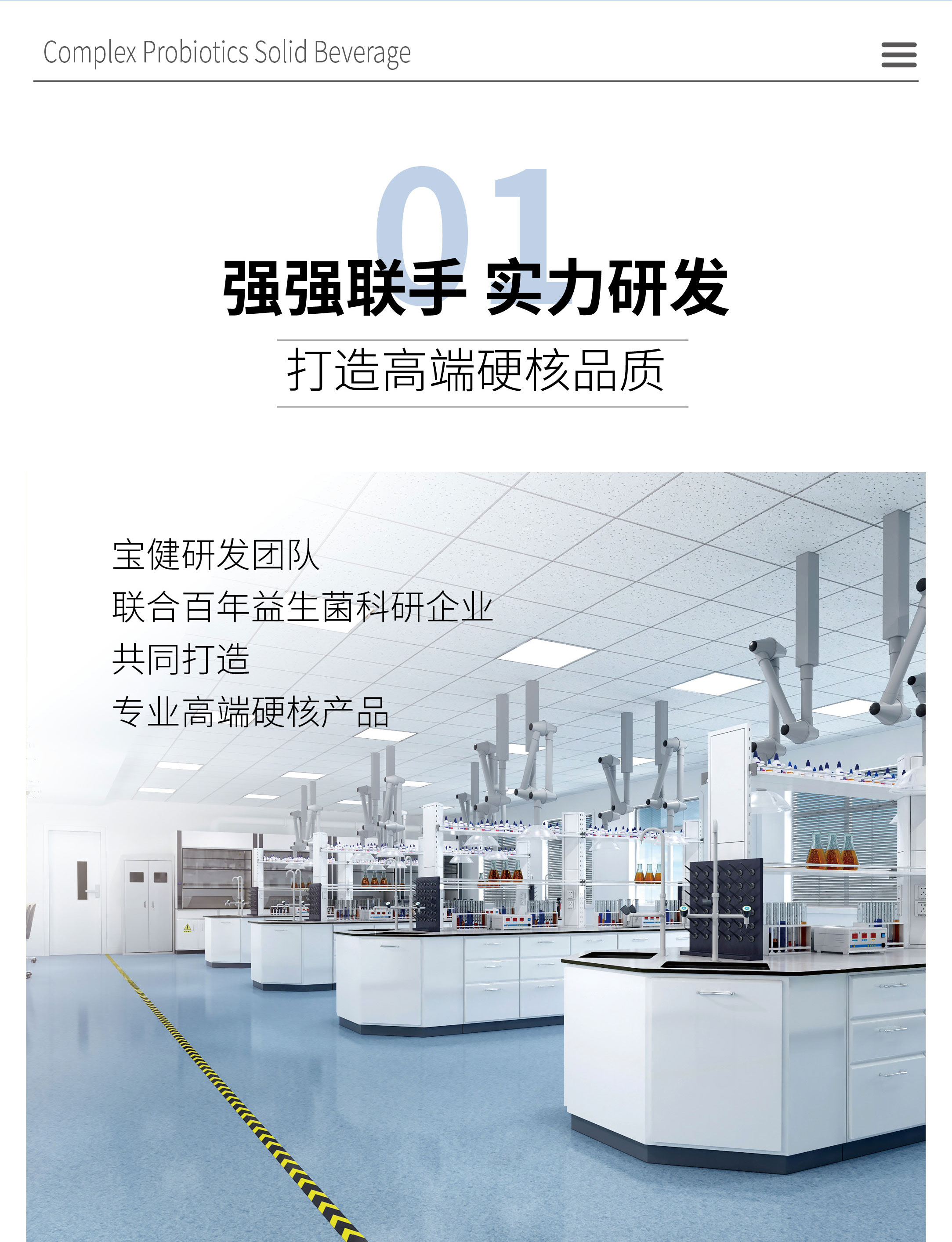 益生菌详情页202506_03.jpg