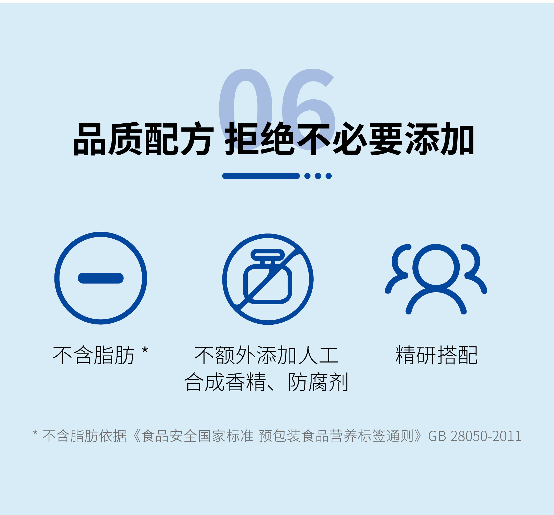 益生菌详情页202506_08.jpg