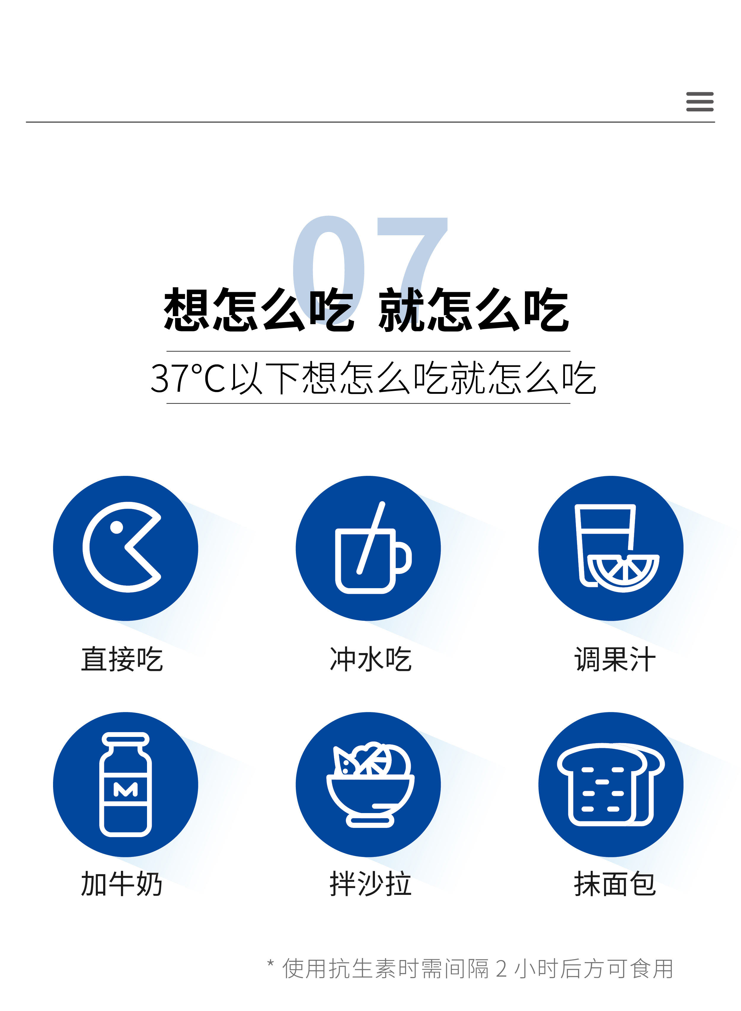 益生菌详情页202506-2_01.jpg