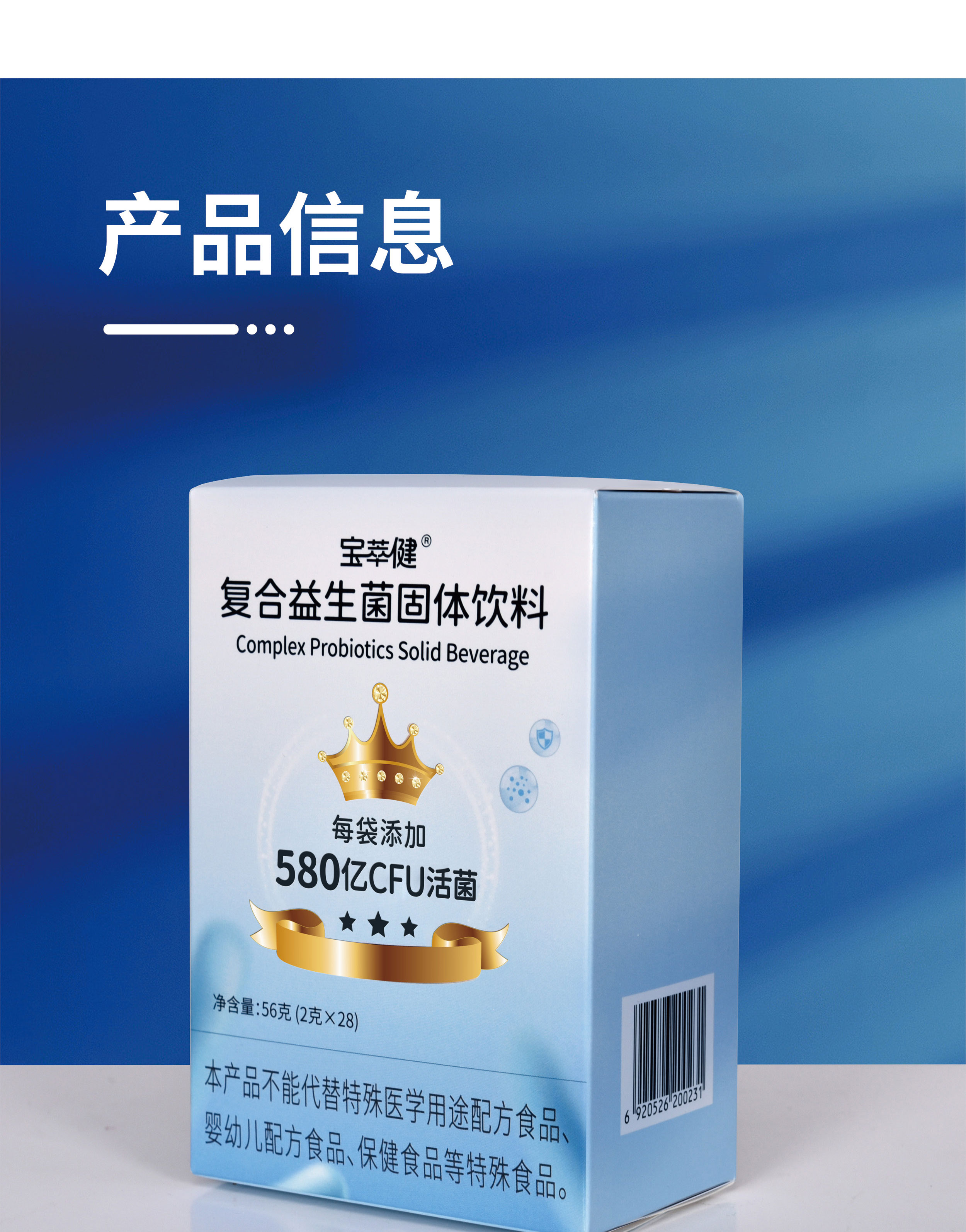 益生菌详情页202506-2_02.jpg