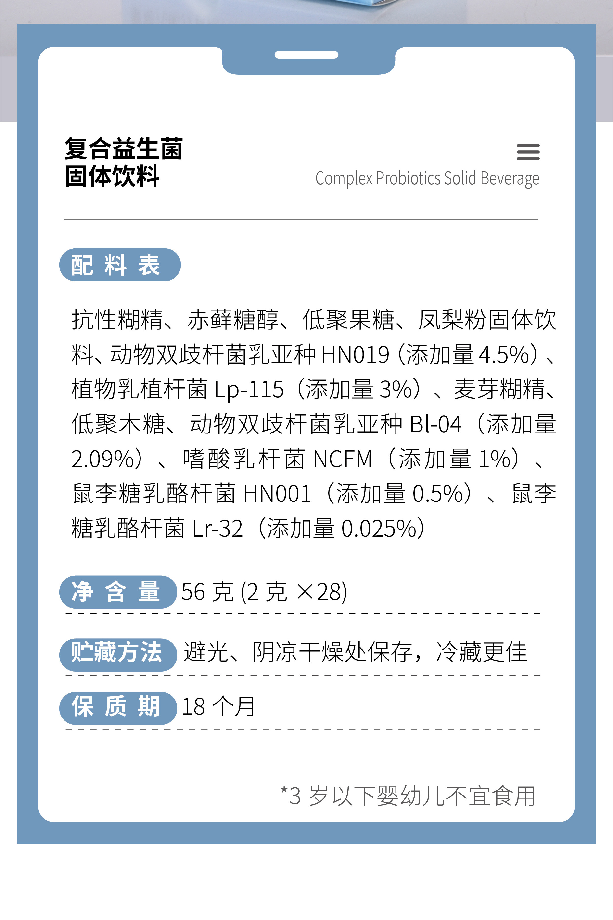 益生菌详情页202506-2_03.jpg