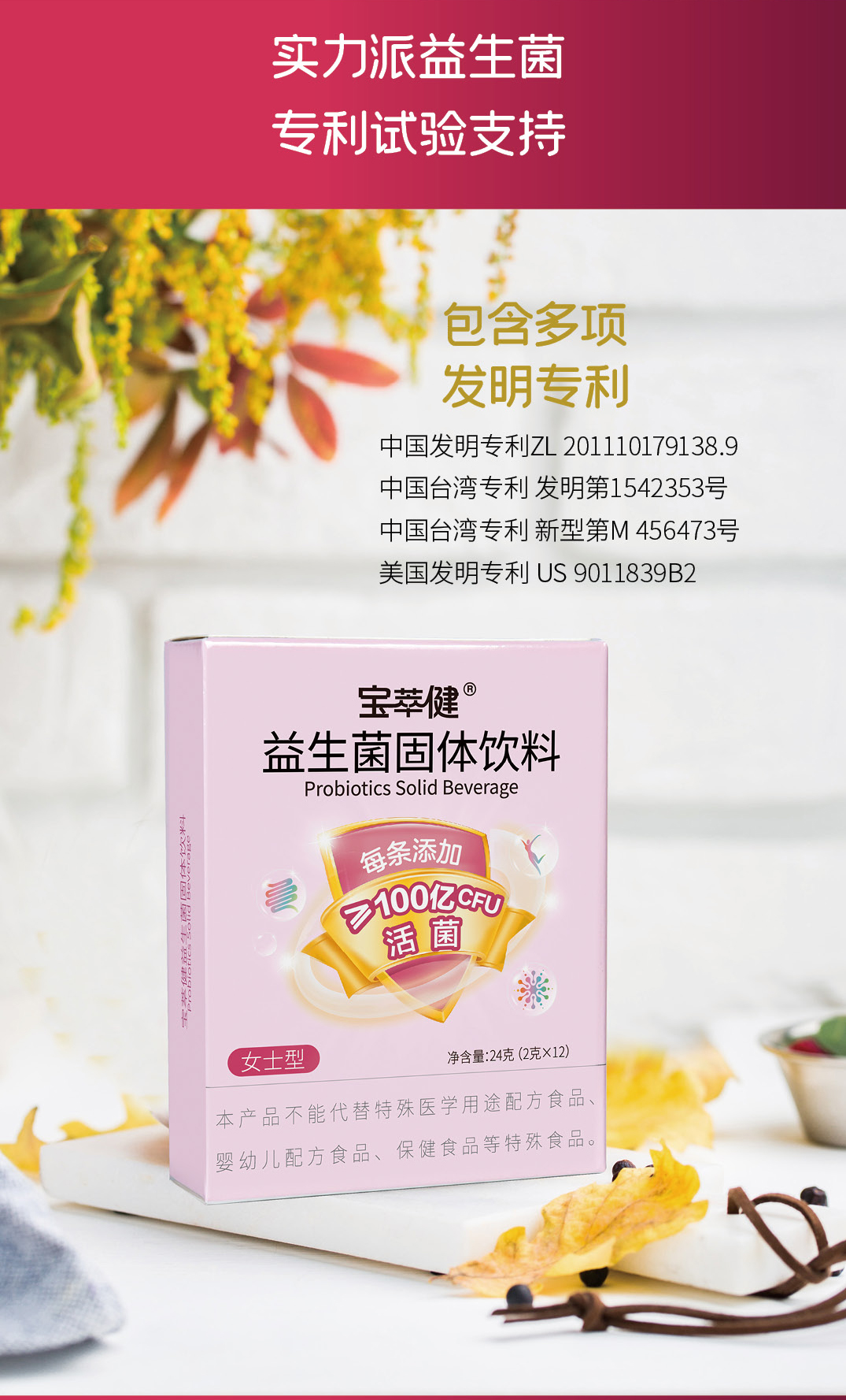 益生菌详情页202506_05.jpg