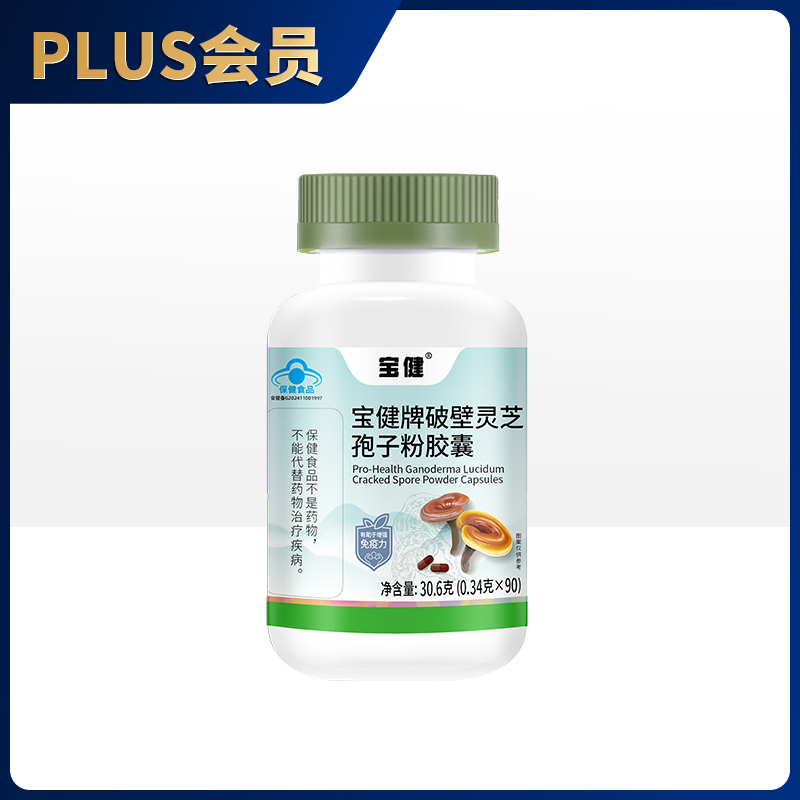 破壁灵芝孢子粉胶囊800.jpg
