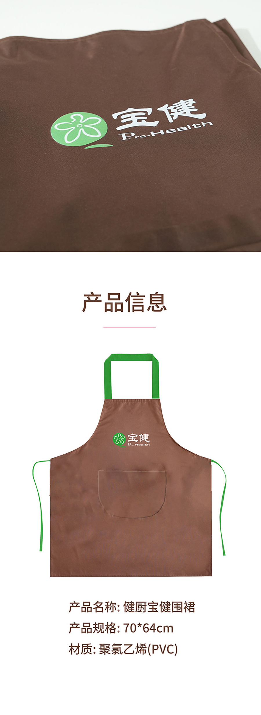 围裙详情页-拷贝_03.jpg