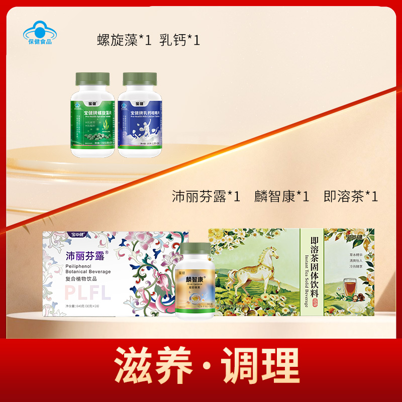 滋养调理800.jpg