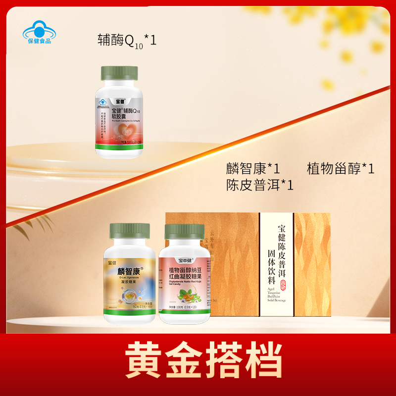 黄金辅酶更新800.jpg