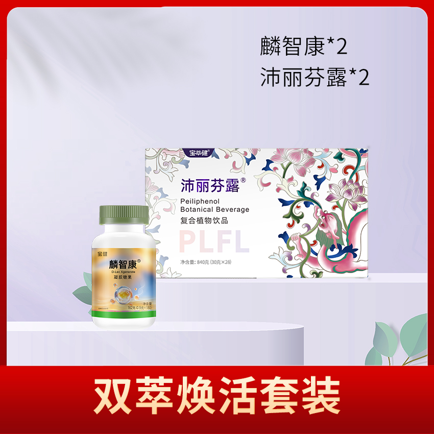 双萃焕活套装-龙纹800.jpg