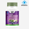 宝健牌越橘叶黄素软胶囊