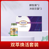 双萃焕活套装